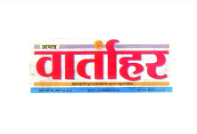 Aapla Vartahar, Mumbai